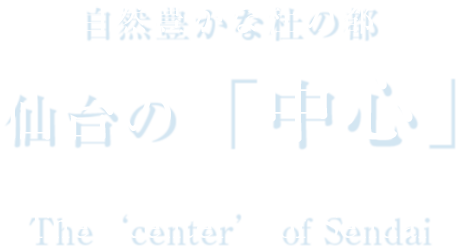 アクセス