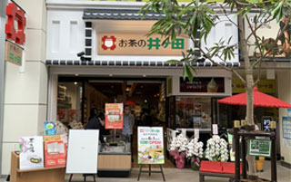 お茶の井ヶ田（仙台中央本店）